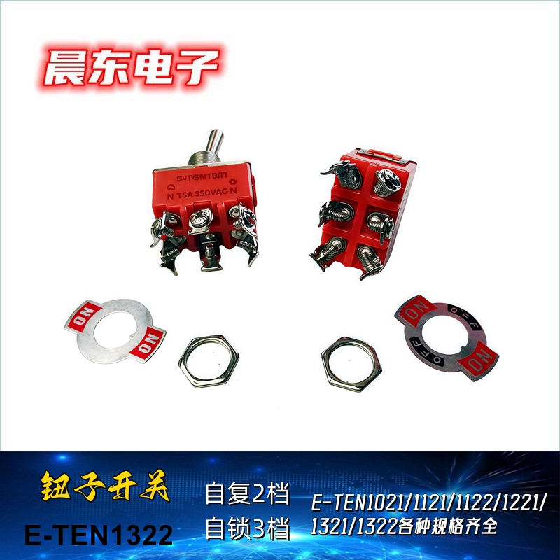 Three-position six-pin rocker switch E-TEN1322, orange toggle switch, retro toggle switch, car button, instrument panel, light switch Item Picture