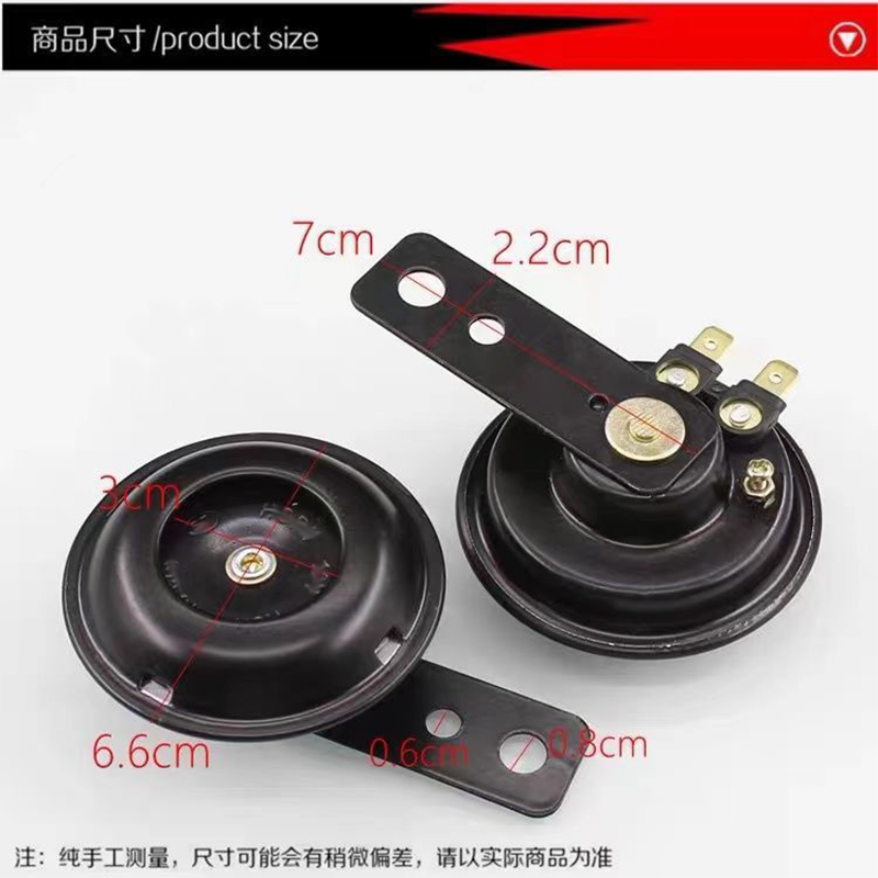电动车摩托车通用单音喇叭12V 1.5A防水铁喇叭三轮车小喇叭超响产品图