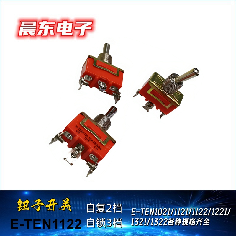 Factory direct sales of toggle switches, rocker arm toggle switches, car buttons, instrument panel light switches, E-TEN-1122, 3 positions, 3 pins Item Picture