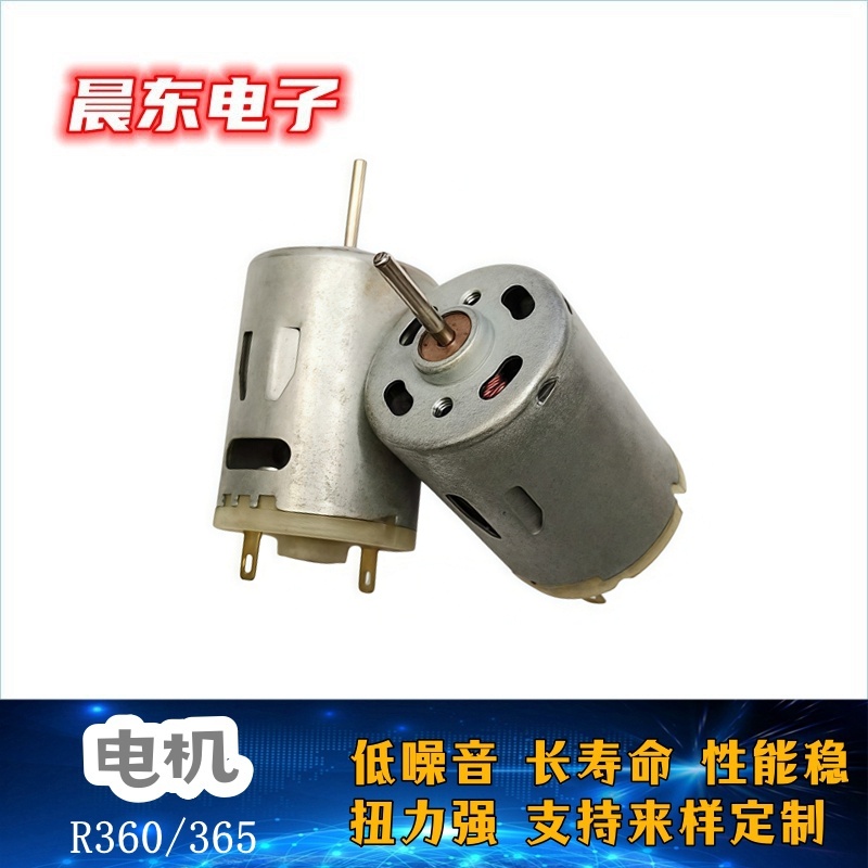 微型电动机实物图