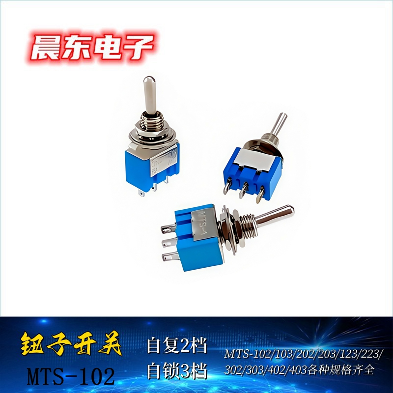 Swing arm switch MS-102 MS-103 3-pin 2-position blue toggle switch toggle power switch 6A125V Item Picture