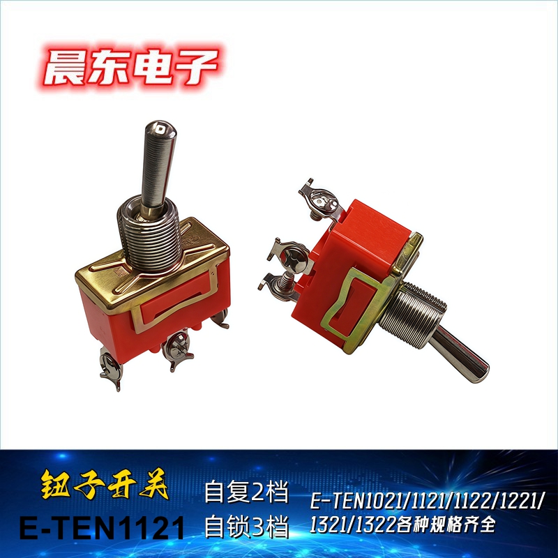 Switch button E-TEN1121 3-pin 2-position copper handle, copper head, copper foot, silver contact, rocker arm, toggle switch, car button, instrument panel, light switch details Picture