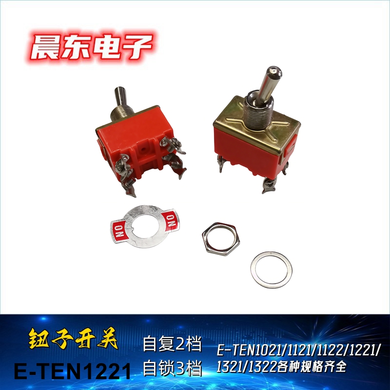 厂家直销钮子开关 摇臂拨动开关 汽车开关 E-TEN-1221 4脚2档 汽车按钮仪表灯开关细节图