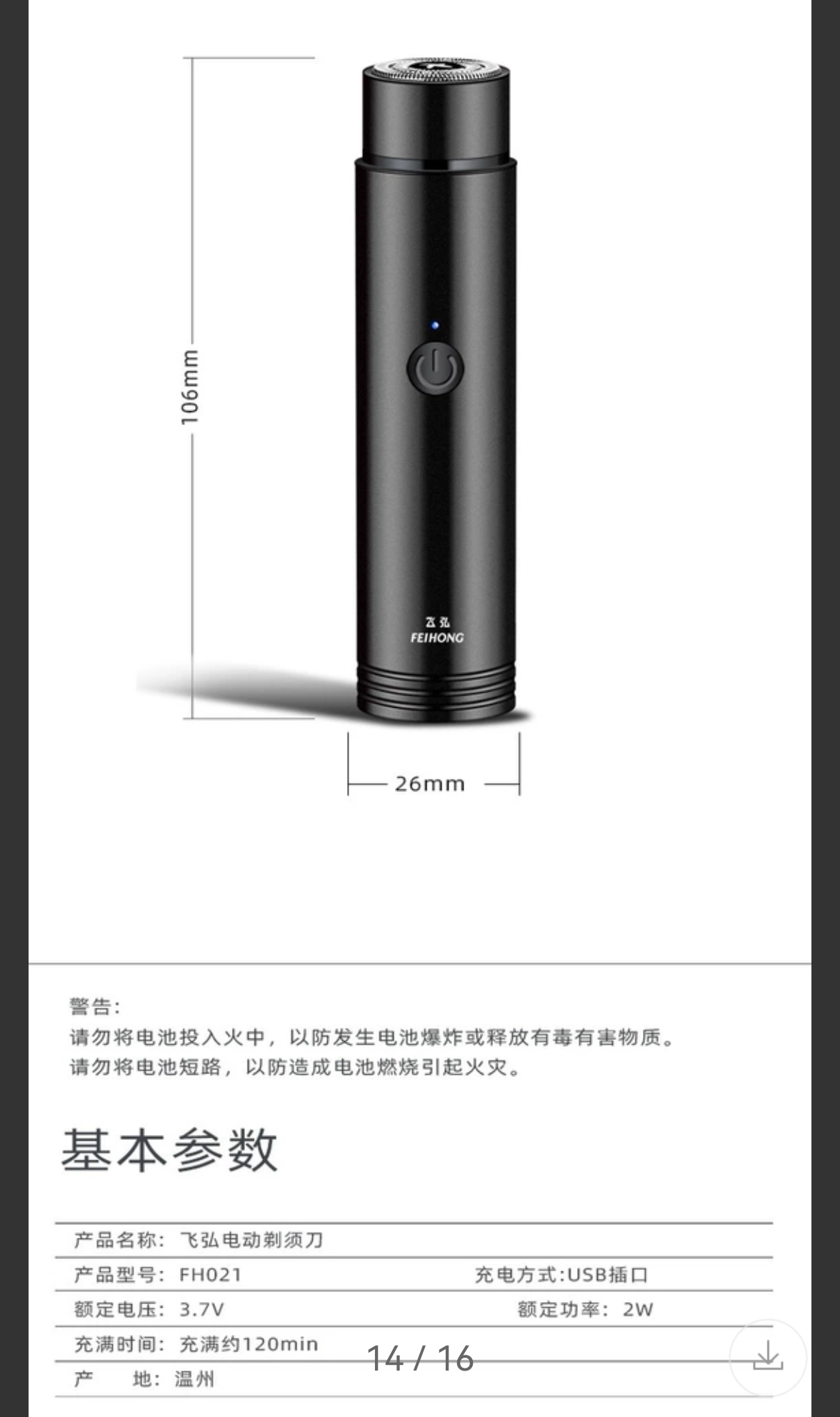 USB charging portable mini electric shaver, women's shaving razor, men's beard razor, shaving razor, shaving razor, shaving razor, shaving razor, beard razor undefined