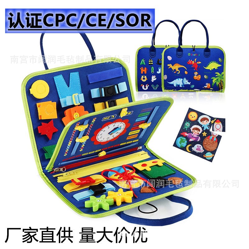 跨境新款毛毡学习板 幼儿穿衣早教板儿童早教玩具蒙特梭利忙碌板儿童玩具科学小制作科学小制作动漫卡片儿童玩具益智玩具手写板产品图