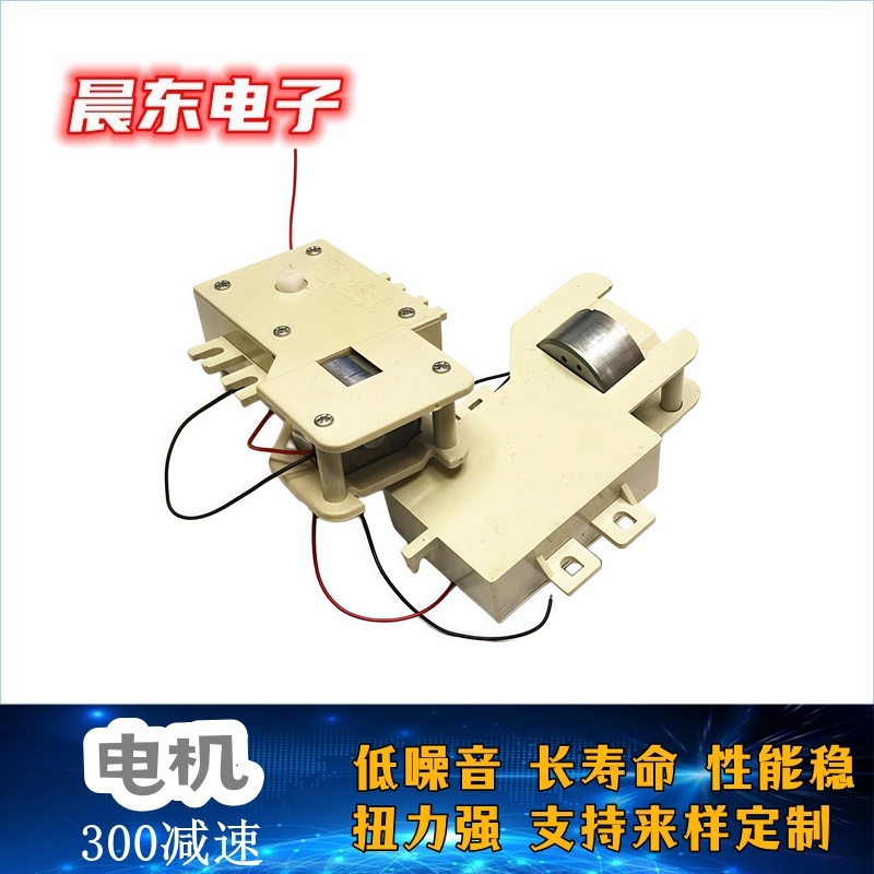 300减速电机 魔球灯手机云台智能锁齿轮箱 宠物喂食器塑料马达
