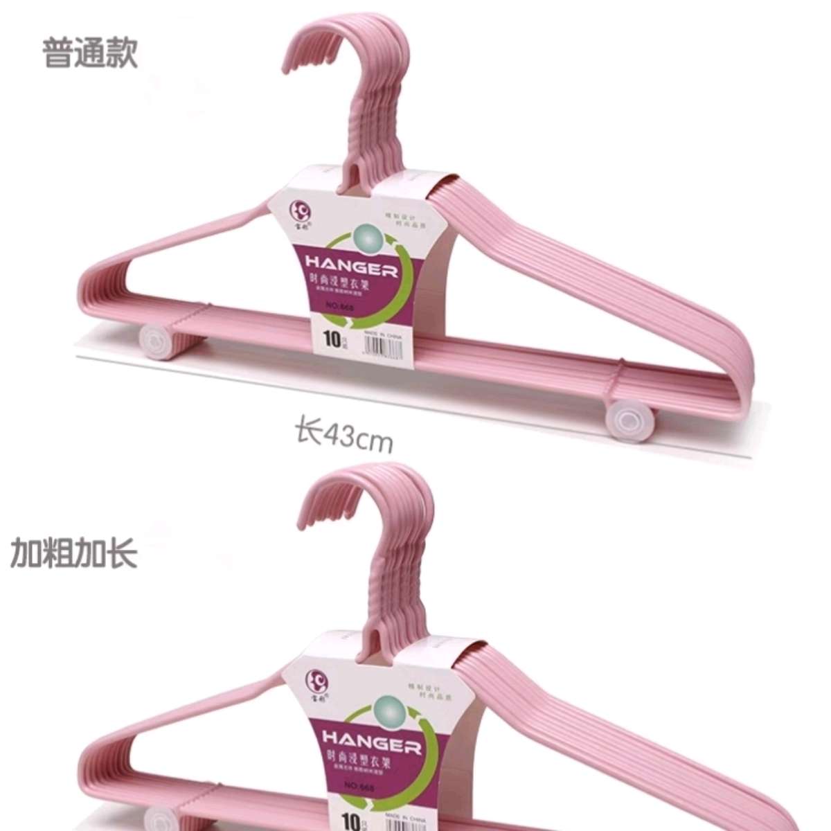 Baocai 608 hooked thickened and lengthened coat hanger for adult student dormitories Application Scenario