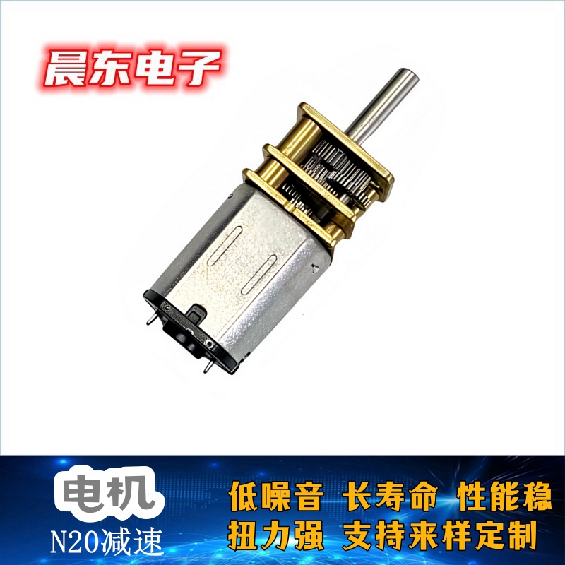 N20 N30 带丝杆 有刷直流电动机详情9