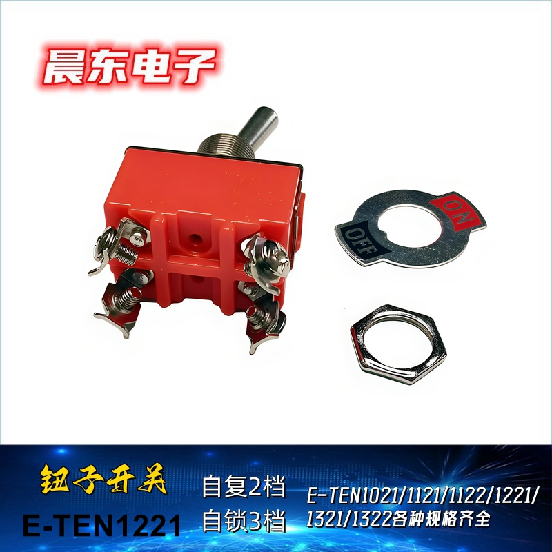 厂家直销钮子开关 摇臂拨动开关 汽车开关 E-TEN-1221 4脚2档 汽车按钮仪表灯开关详情6