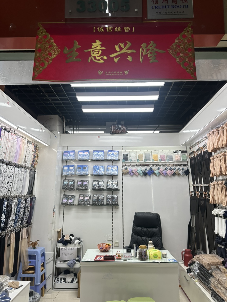 卓硕针织