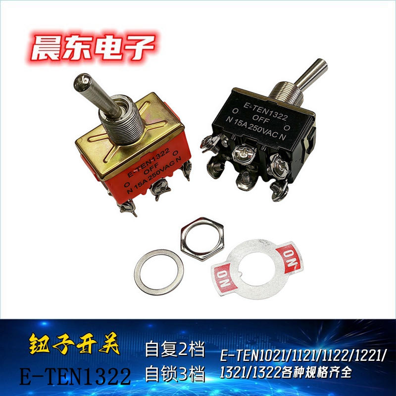 Three-position six-pin rocker switch E-TEN1322, orange toggle switch, retro toggle switch, car button, instrument panel, light switch Application Scenario