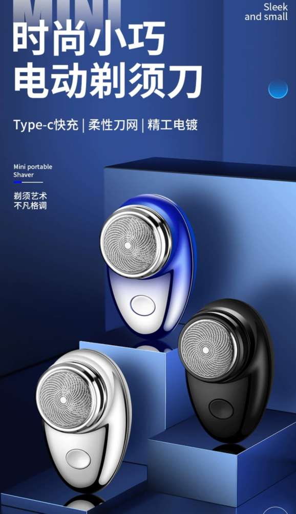 New razor FH061, a best-selling small household appliance, factory price shaver, shaving head, USB shaver, shaver blade, shaver, shaving blade, shaving blade undefined