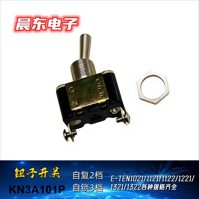 厂家直销纽子开关 KN3-101大电流中型钮子开关 摇臂开关 汽车按钮仪表灯开关详情7