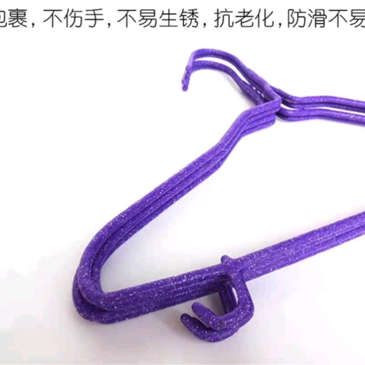 宝彩918带勾十支浸塑防滑衣架衣物晾晒挂钩衣柜成人儿童晾衣服架衣撑子衣挂家细节图