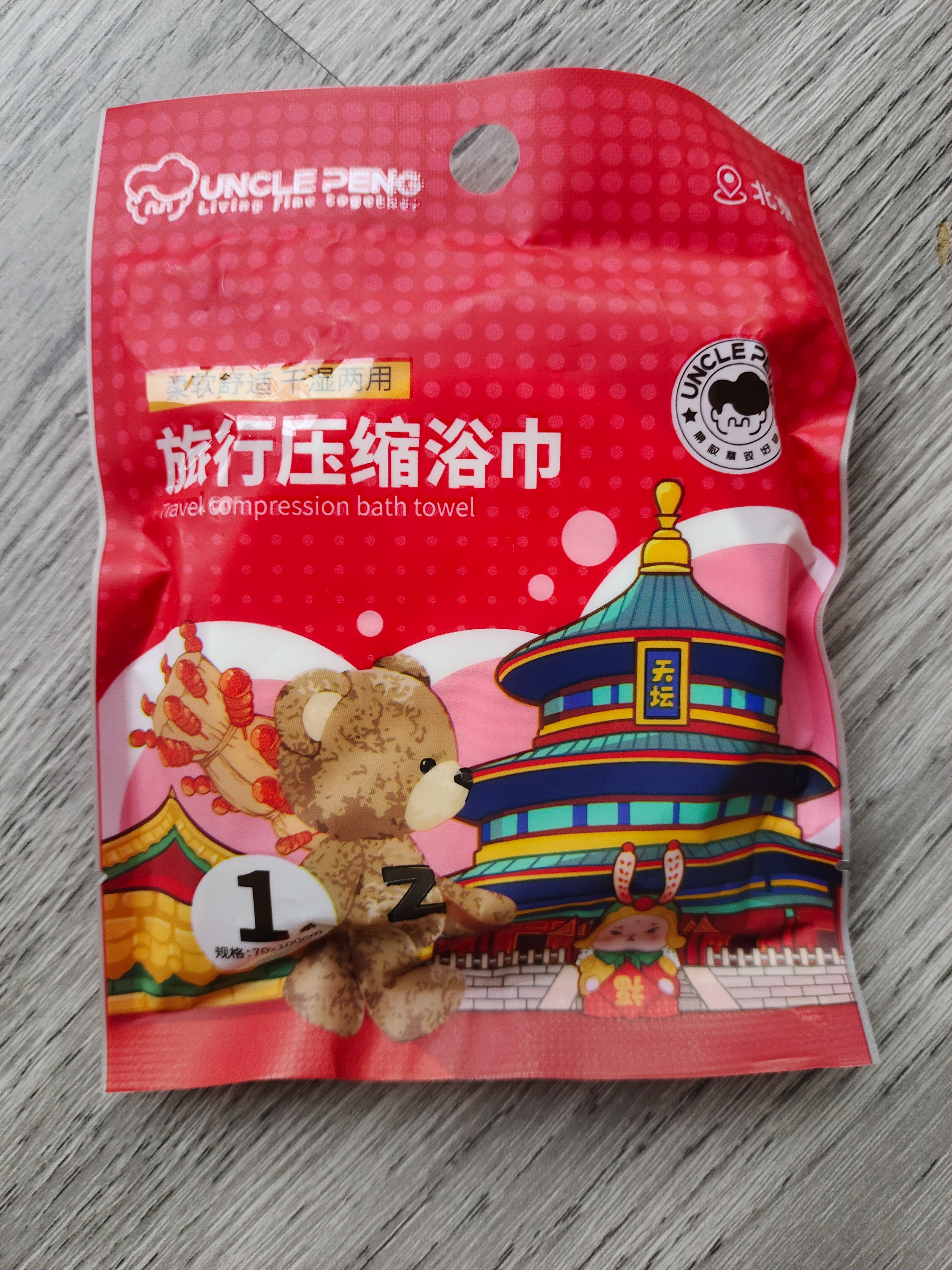 旅行压缩浴巾