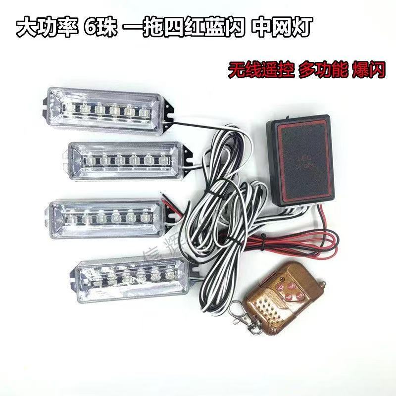 Car grille flashing lights, wireless one-to-four ultra-bright led high beam dog lane lights, warning lights, red and blue strobe lights Application Scenario