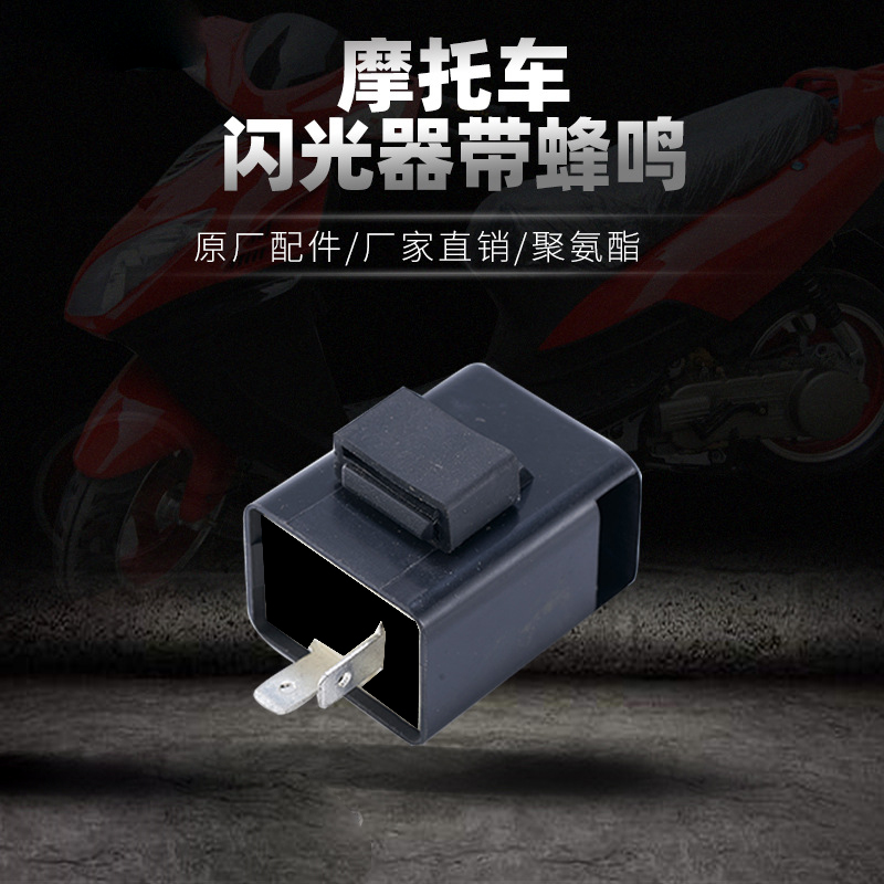 Direct sales from the manufacturer of universal LED flashers, short-circuit prevention control relays, lamp controllers and indicator lights for motorcycles