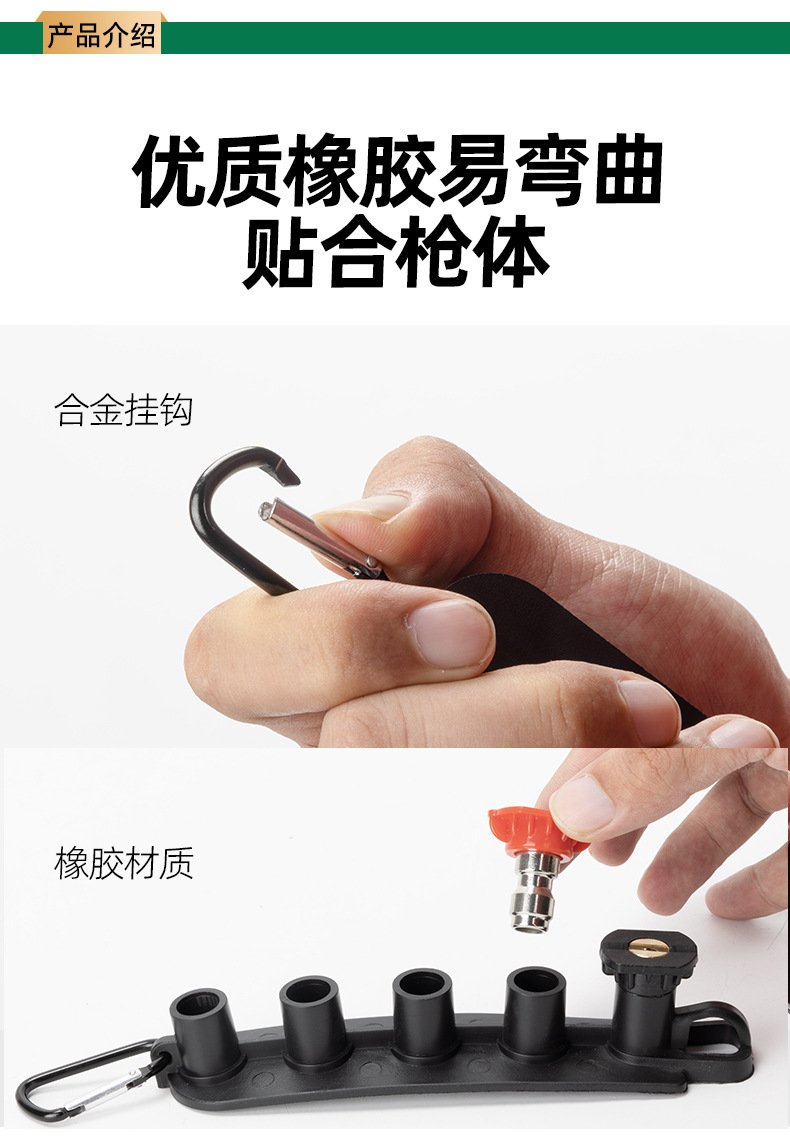 洗车机喷头水枪头喷嘴头收纳洗车增压喷头洗车机配件喷头收纳卡子15126HONGDA宏达园林详情5