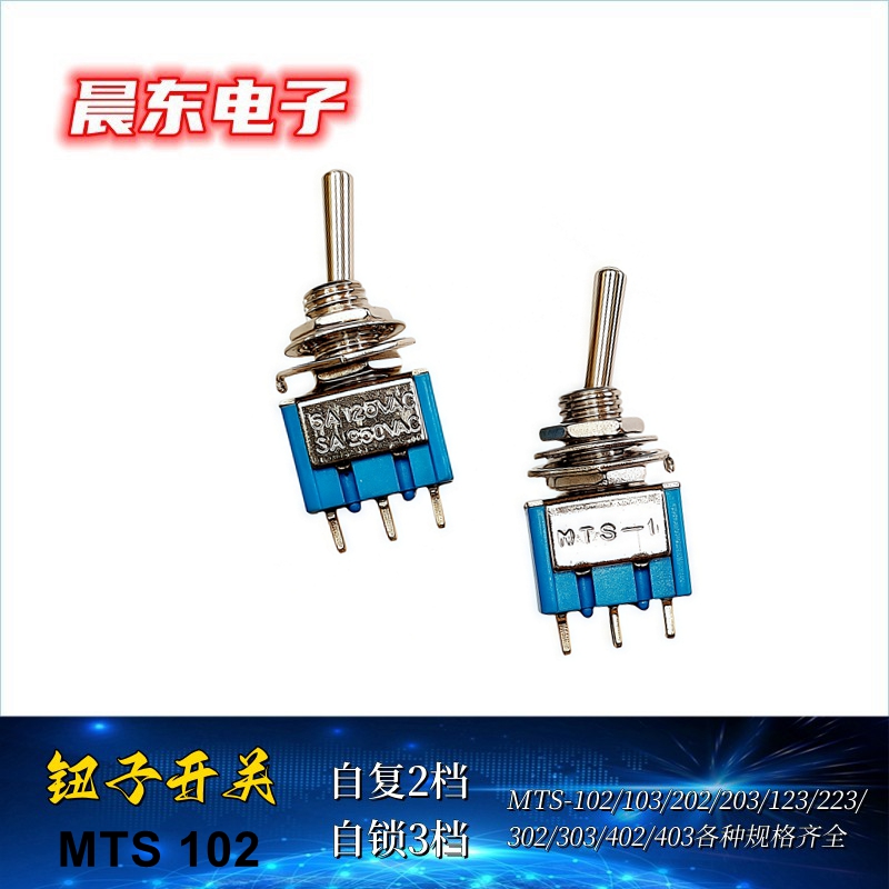 Factory direct sales of self-resetting 2-position MTS102 toggle switch rocker arm toggle switch