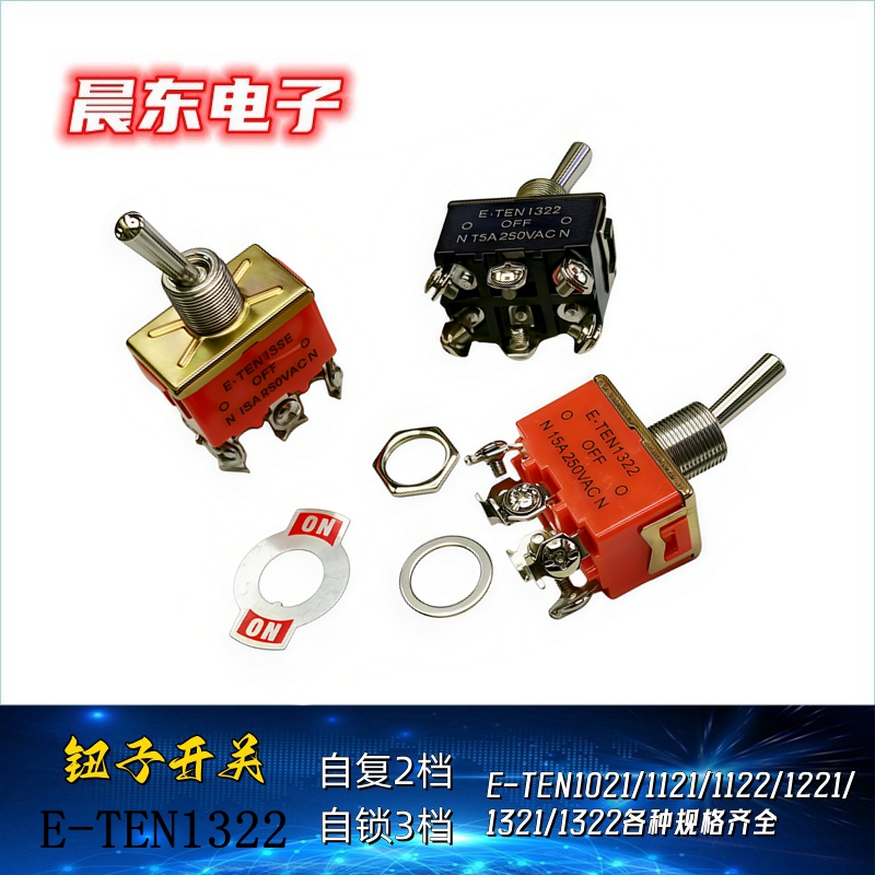 Three-position six-pin rocker switch E-TEN1322, orange toggle switch, retro toggle switch, car button, instrument panel, light switch Specification image