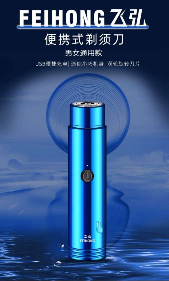 USB charging portable mini electric shaver, women's shaving razor, men's beard razor, shaving razor, shaving razor, shaving razor, shaving razor, beard razor Specification drawing