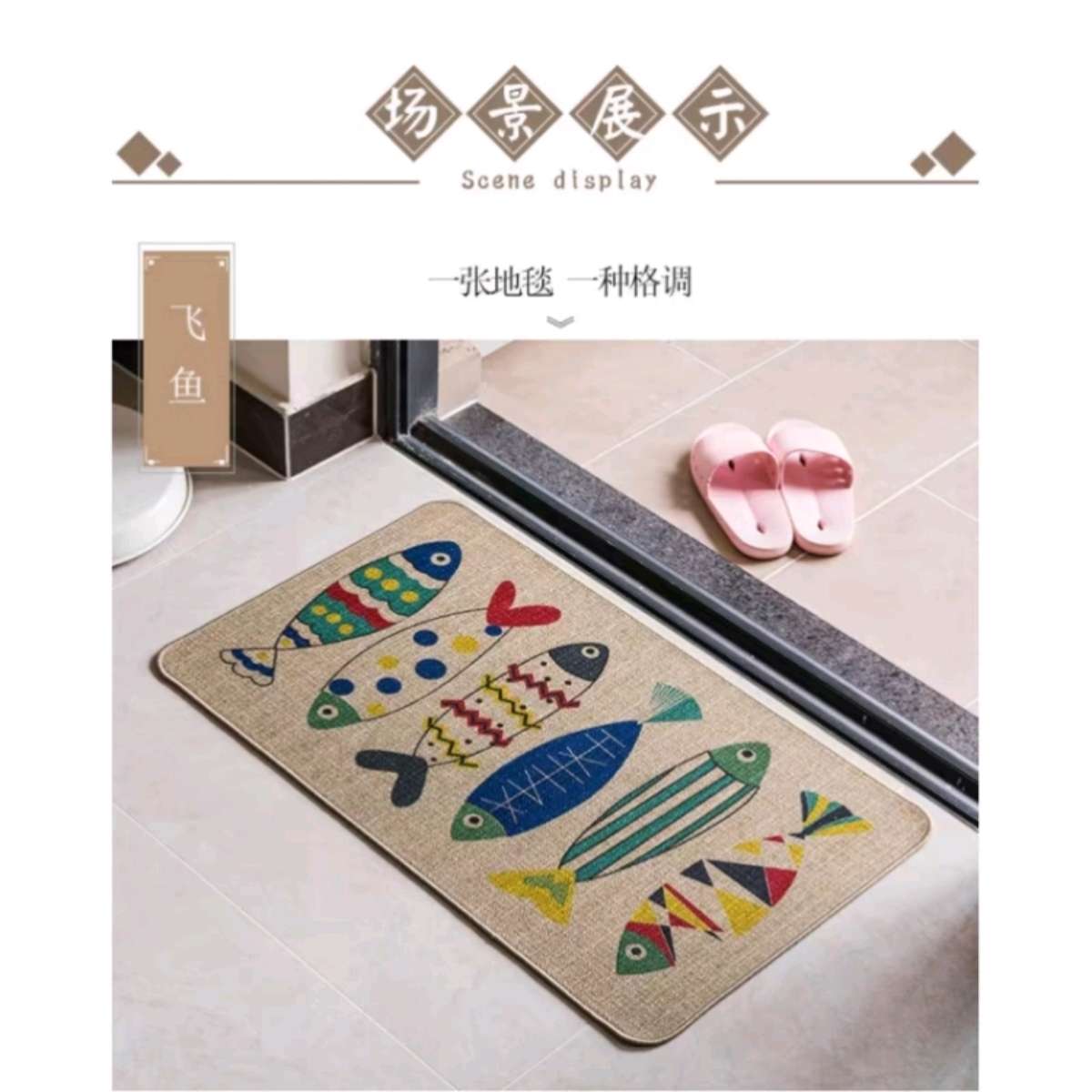40*60 linen floor mat, rubber anti-slip, kitchen entrance door, household bathroom, bedroom, bathroom, water-absorbing and oil-absorbing, foot stepping blanket Application Scenario