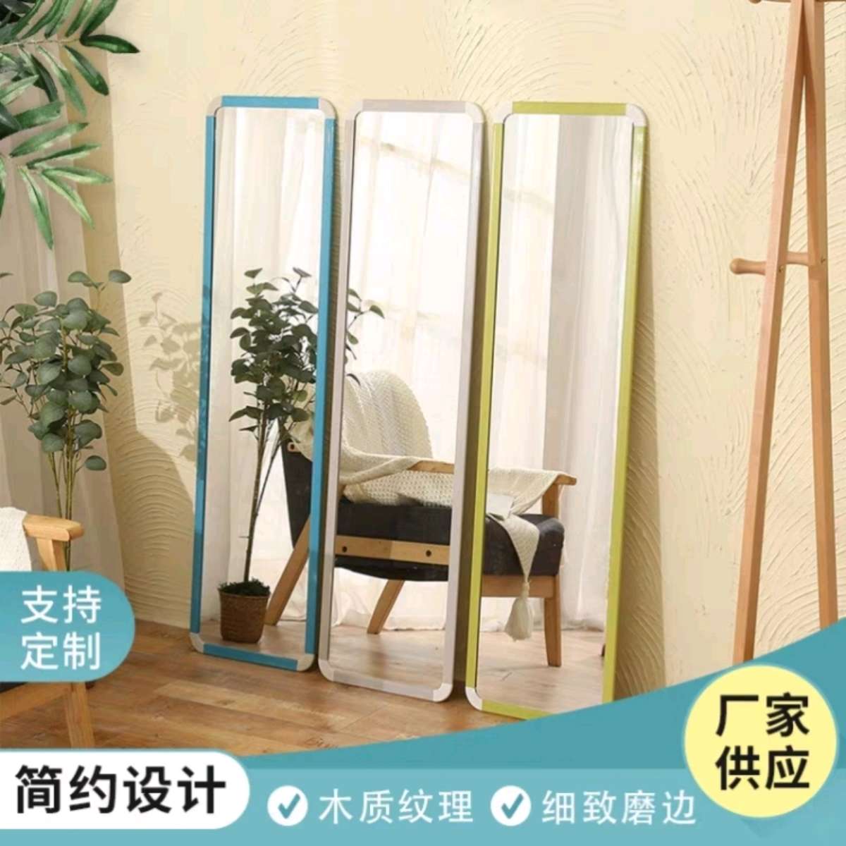 落地镜实物图