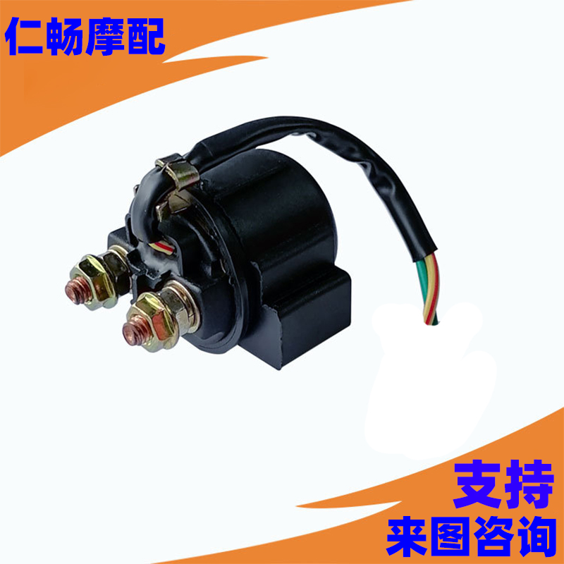 厂家直销摩托车专用继电器-适用CG系列/GY6系列启动继电器 继电器