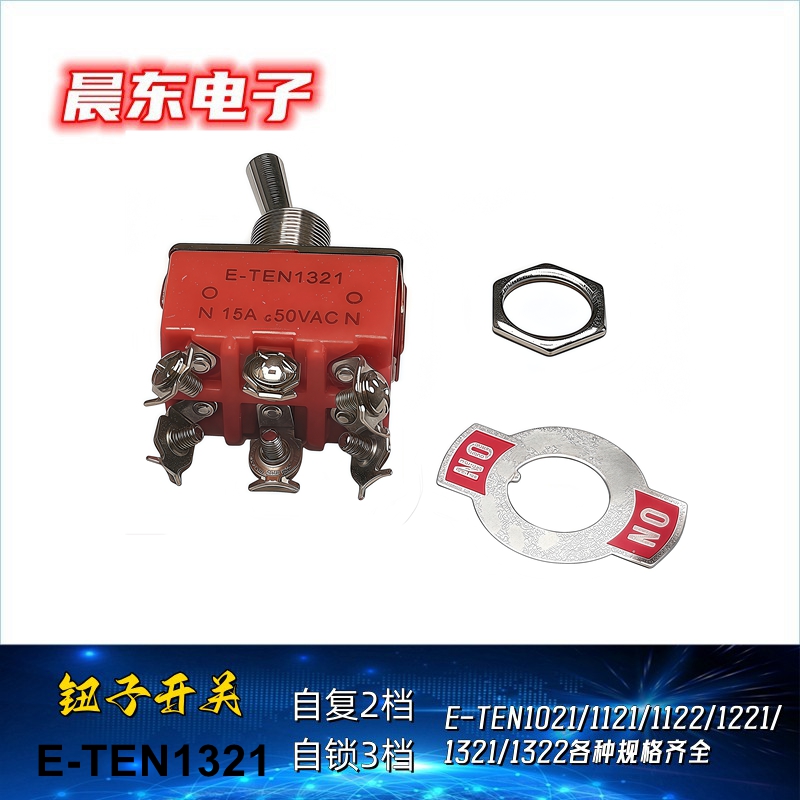 Factory direct sales of toggle switch E-TEN1321 oscillating arm toggle switch, 6-pin 2-position double-knife switch, car button, instrument panel, light switch