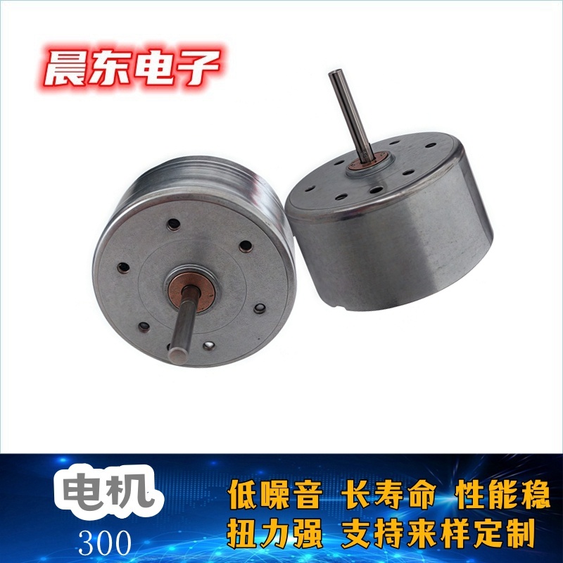 The manufacturer supplies 300 micro DC motors for stage lighting and DC motors Application Scenario
