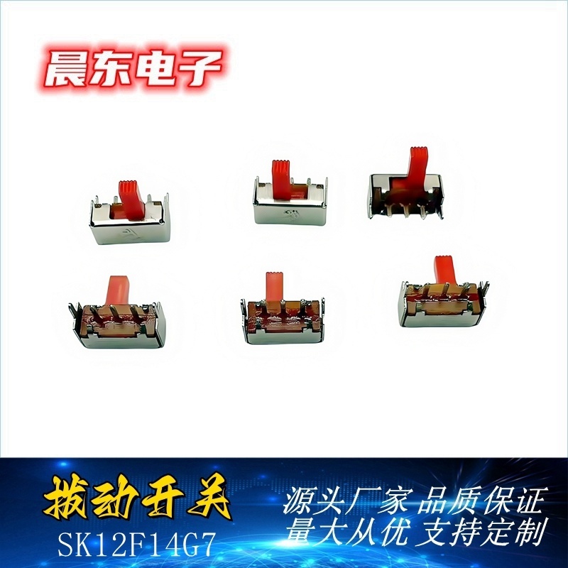 Toggle switch SK12F14G7 Application Scenario