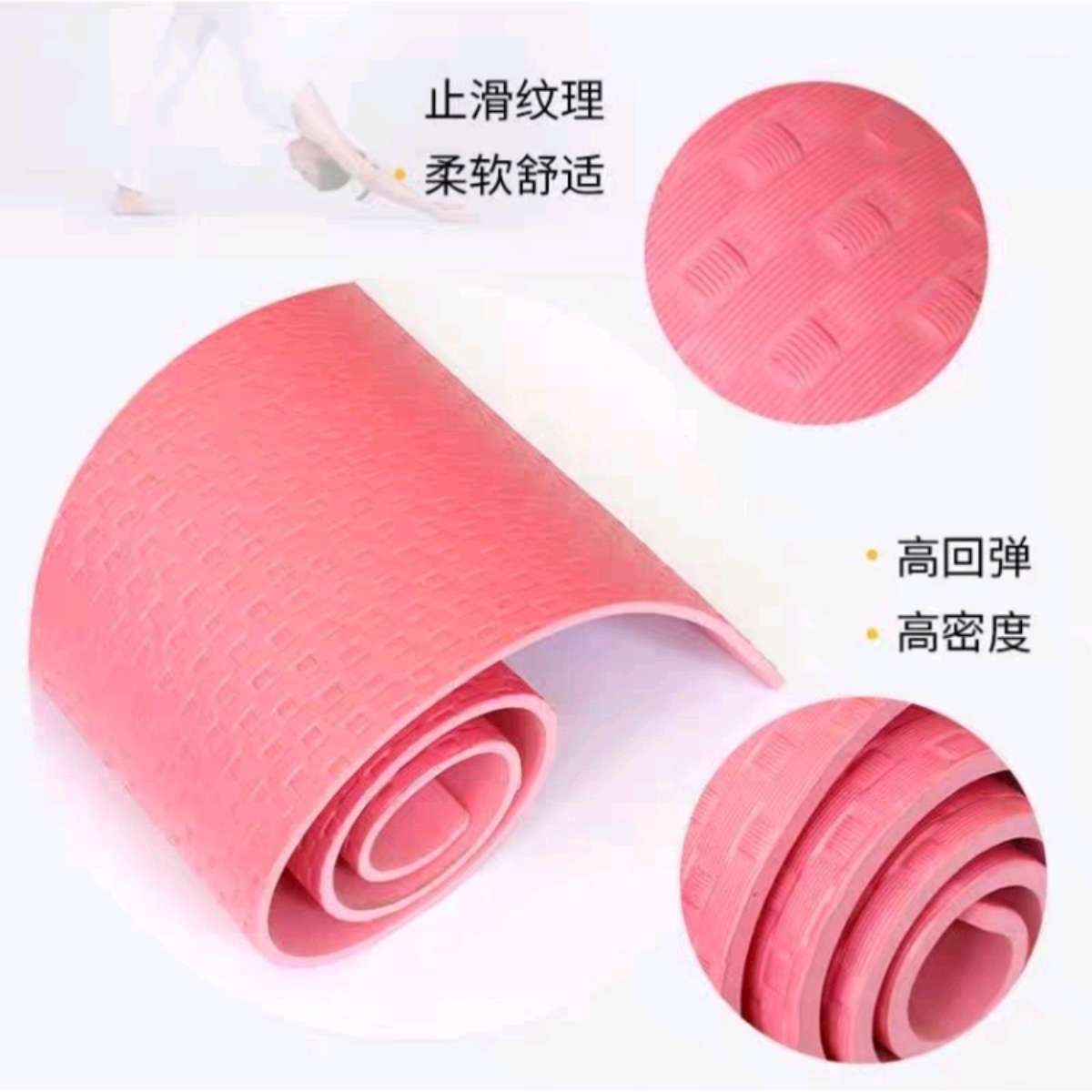 90*1.9瑜伽垫加厚瑜伽垫女生健身瑜伽垫跳操隔音减震瑜伽垫产品图