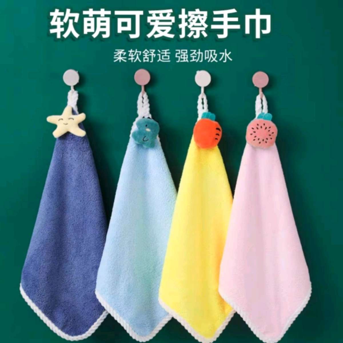 擦手毛巾卡通可挂式不掉毛超强吸水儿童洗手巾家用浴室厨房手巾帕