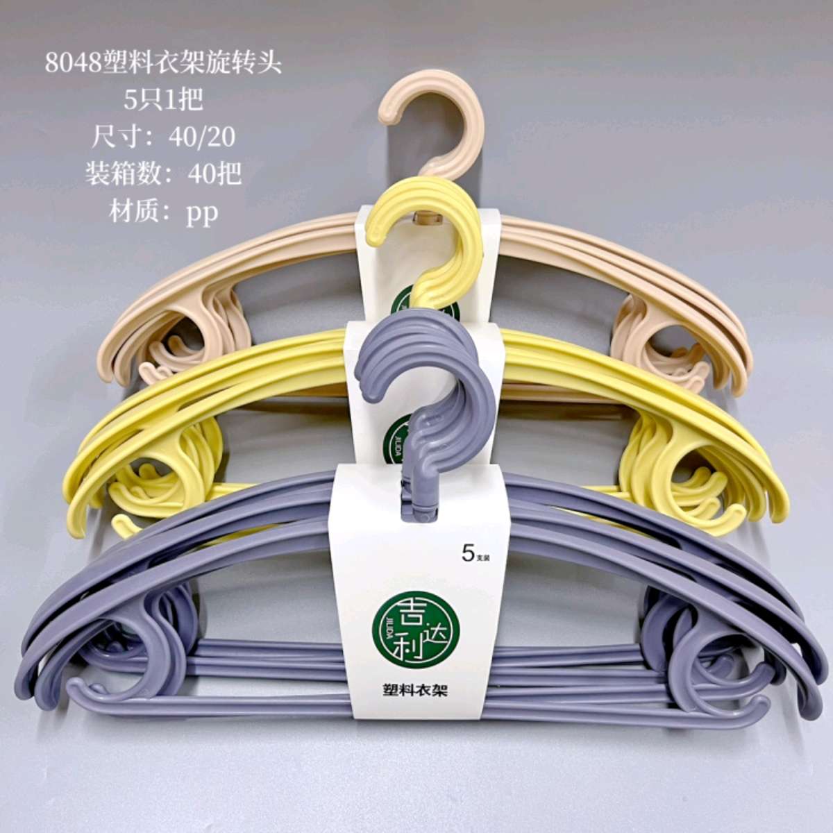 8048-5 rotating head plastic clothes hanger, thickened and rotatable clothes hanger for household use, wholesale of clothes hangers, student dormitory clothes drying rack
