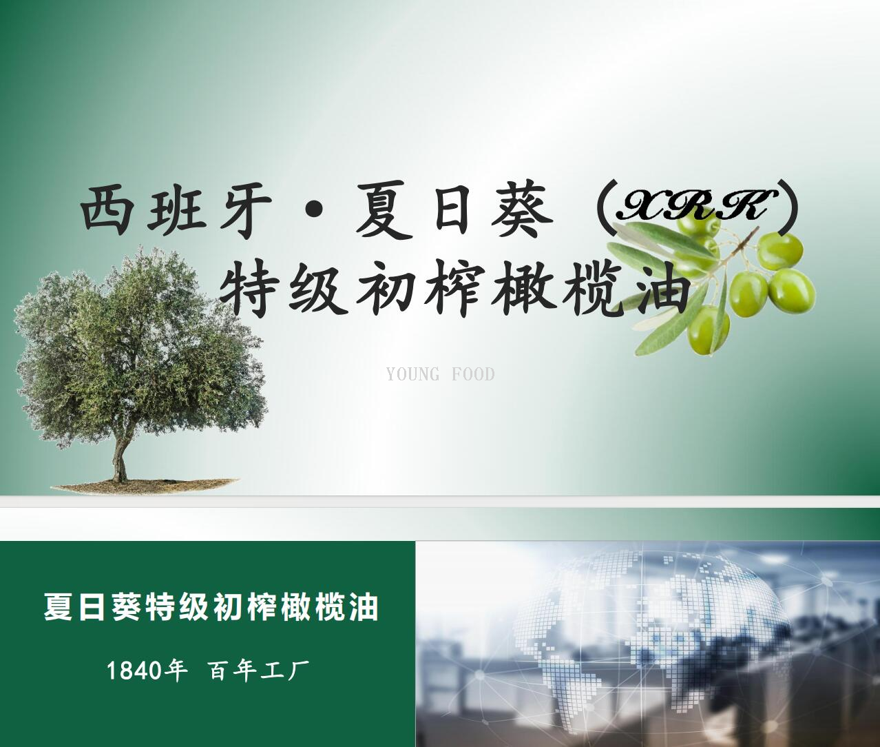 批发包邮 希克斯HAWCIK进口食用油西班牙初榨橄榄油500mL*2瓶礼盒详情8