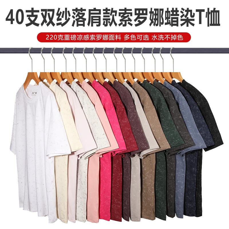 220g/㎡ 40-count double yarn off-the-shoulder style Solonna batik pure cotton T-shirt, men's same style advertising T-shirt, short-sleeved cultural T-shirt, men's casual wear, lightweight, breathable, sweat-absorbent, fashionable and trendy style detail image 2