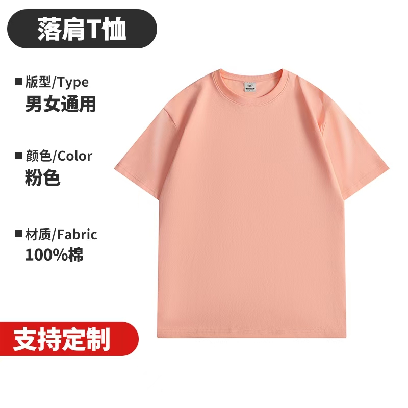 220g/㎡ Solona men's and women's same style advertising T-shirt, short-sleeved cultural T-shirt, men's casual wear, comfortable, breathable, fashionable and trendy new style Specification image