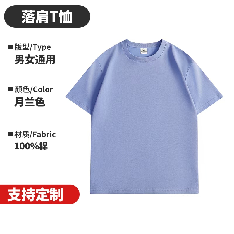 220g/㎡ Solona men's and women's same style advertising T-shirt, short-sleeved cultural T-shirt, men's casual wear, comfortable, breathable, fashionable and trendy new style detail image 8