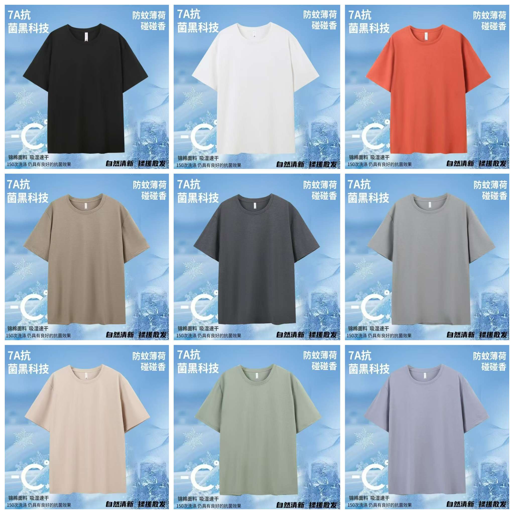 Cross-Border 180G/㎡ Insect Repellent And Mosquito Repellent Bump Fragrance Technology T-Shirt, Unisex Short-Sleeved T-Shirt, Pure Cotton Advertising T-Shirt, Cultural T-Shirt, Casual Clothes Advertising T-Shirt, Comfortable, Breathable, Fashionable And Trendy undefined