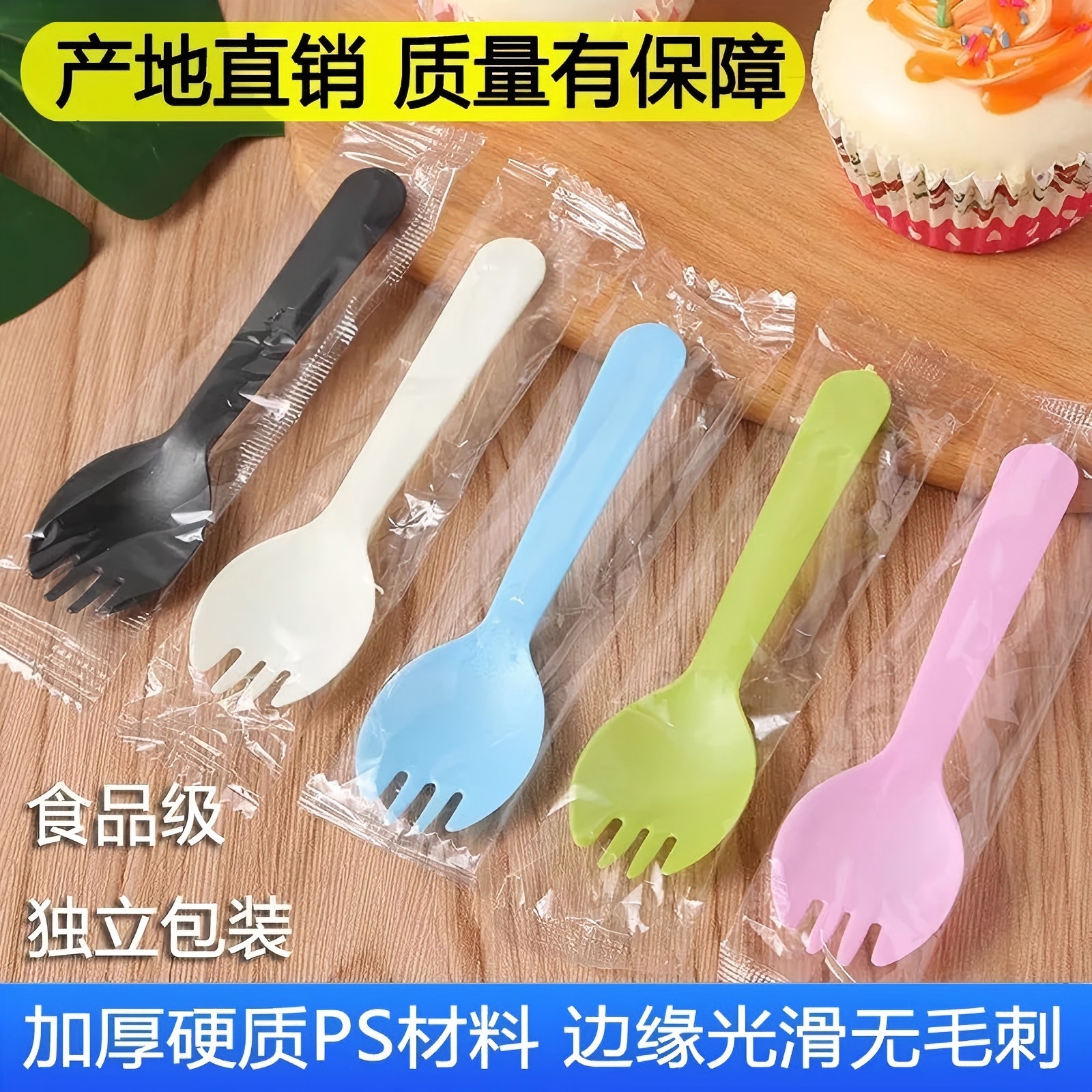 磨砂独立包装一次性蛋糕甜品冰淇淋水果捞塑料叉勺详情1