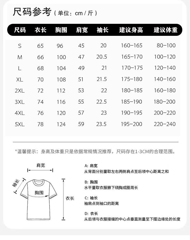 220g/㎡ 40 high-quality men's and women's identical Solona 7A antibacterial short-sleeved T-shirt advertising shirt, men's casual wear cultural shirt, fashionable and trendy style, comfortable and breathable detail image 16