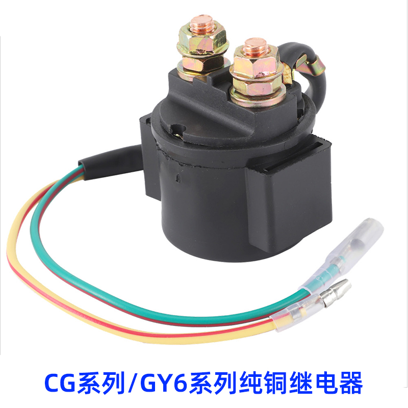 The motorcycly-specific relay is suitable for the Suzuki O series CG series /GY6 series all-copper relays details Picture