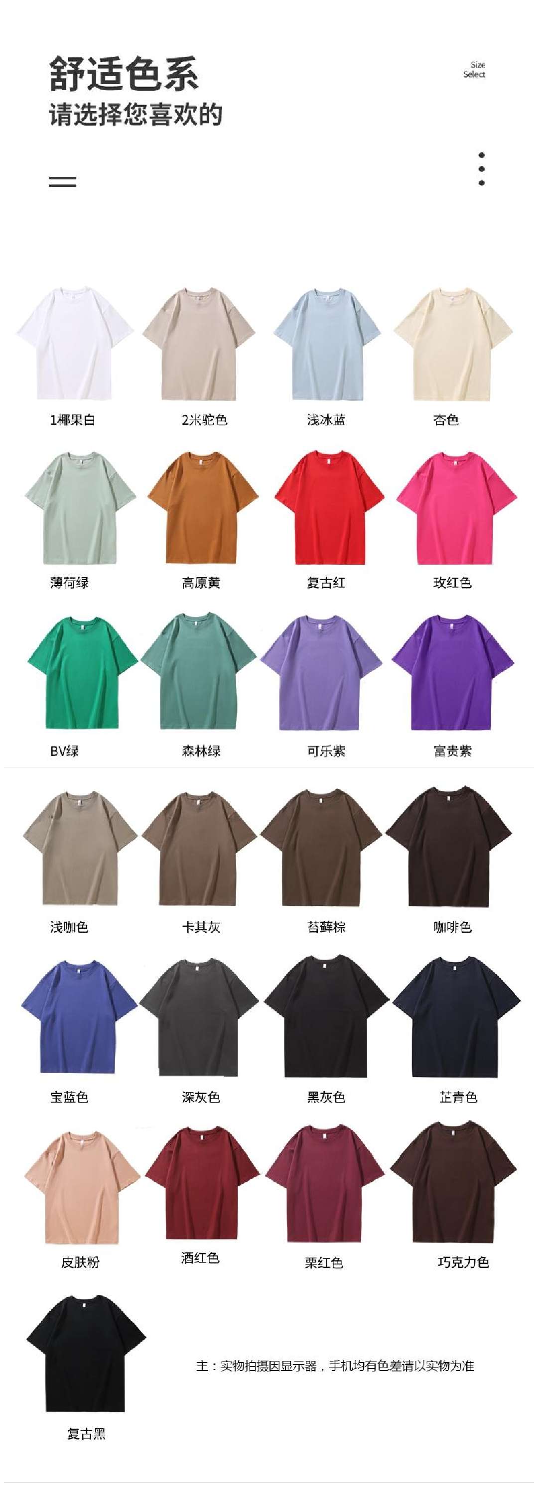 280g/㎡ 100% pure cotton heavy double yarn men's and women's same style advertising shirt T-shirt short-sleeved cultural shirt men's casual wear comfortable, breathable, fashionable and trendy new style detail image 10