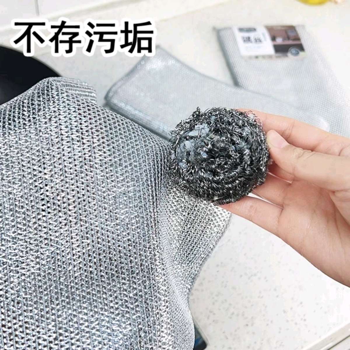 4片装双面银丝耐磨金属丝清洁布厨房清洁用品银丝抹布加厚不沾油产品图