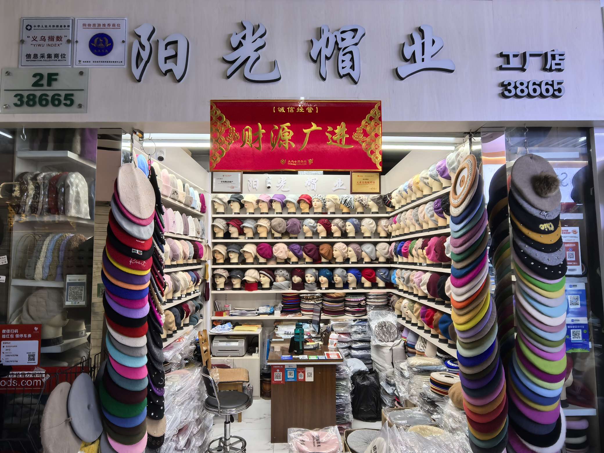 阳光帽业