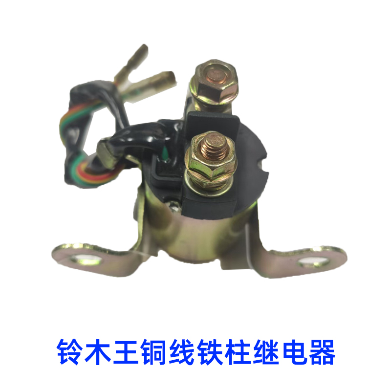 The motorcycly-specific relay is suitable for the Suzuki O series CG series /GY6 series all-copper relays Application Scenario