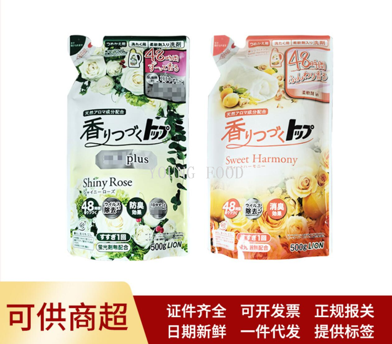 包邮！狮王洗衣液替换装-玫瑰香500g麦健士进口家清清洁剂洗涤剂详情2