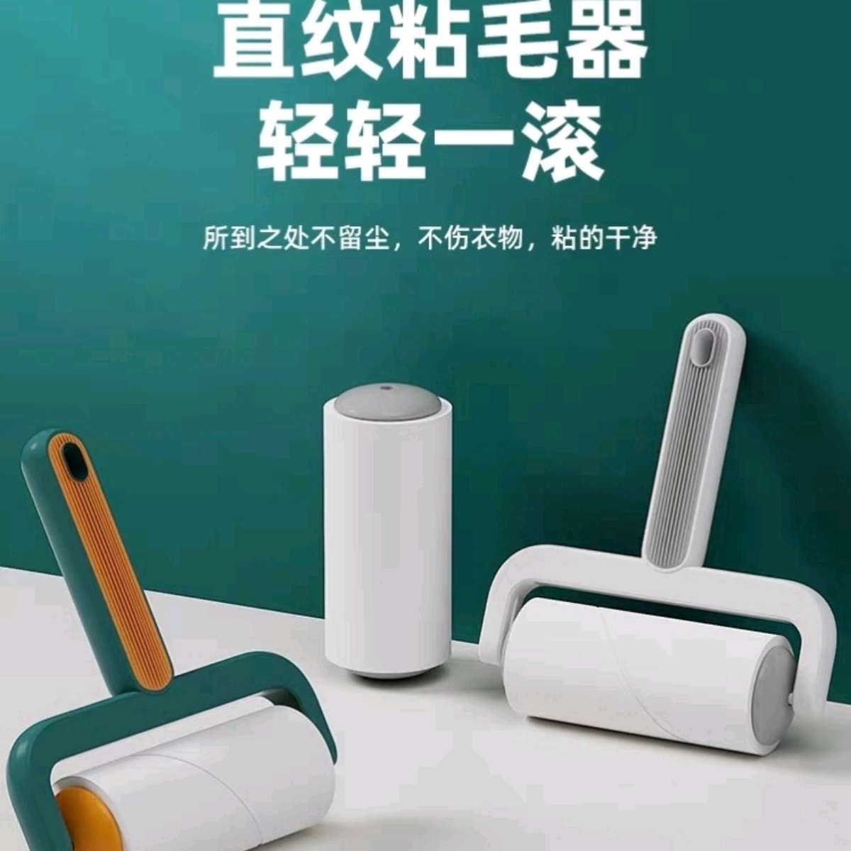 10cm衣服粘毛器滚筒去毛刷可撕式黏毛卷纸滚刷衣物沾毛除毛神器替换芯
