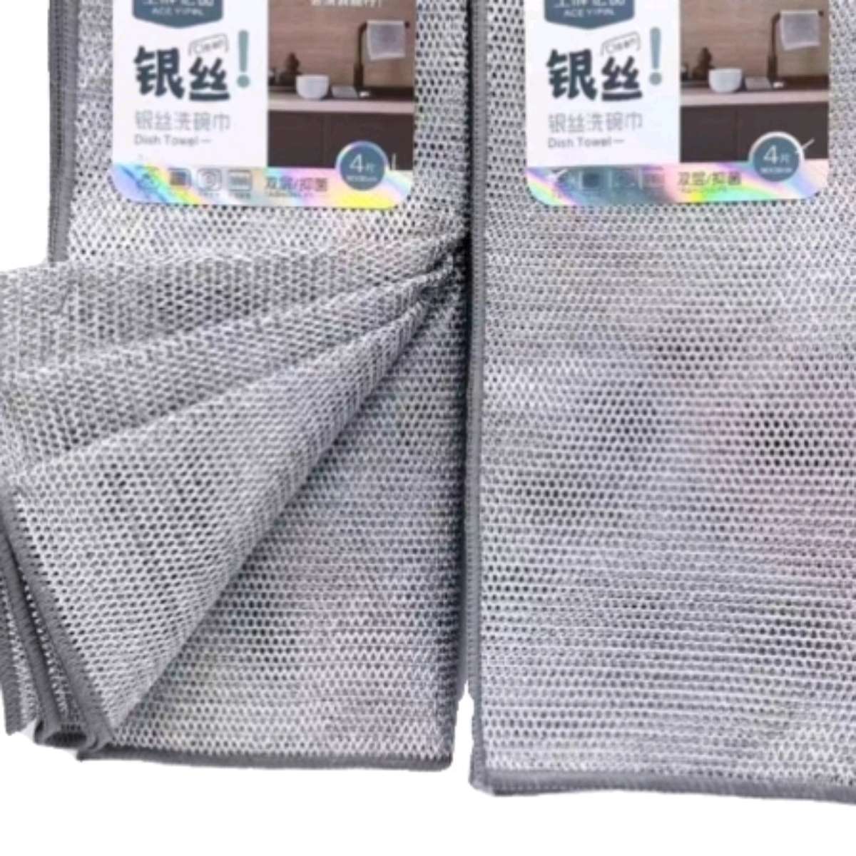 4片装双面银丝耐磨金属丝清洁布厨房清洁用品银丝抹布加厚不沾油白底实物图