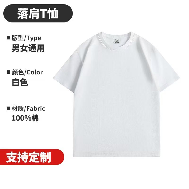 220g/㎡ Solona men's and women's same style advertising T-shirt, short-sleeved cultural T-shirt, men's casual wear, comfortable, breathable, fashionable and trendy new style detail image 15